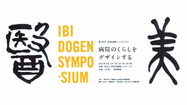 イベント｜金沢21世紀美術館 | 21st Century Museum of Contemporary