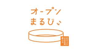 01_オープンまるびぃ2021_ロゴ