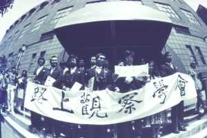4_路上観察学会 発会式
